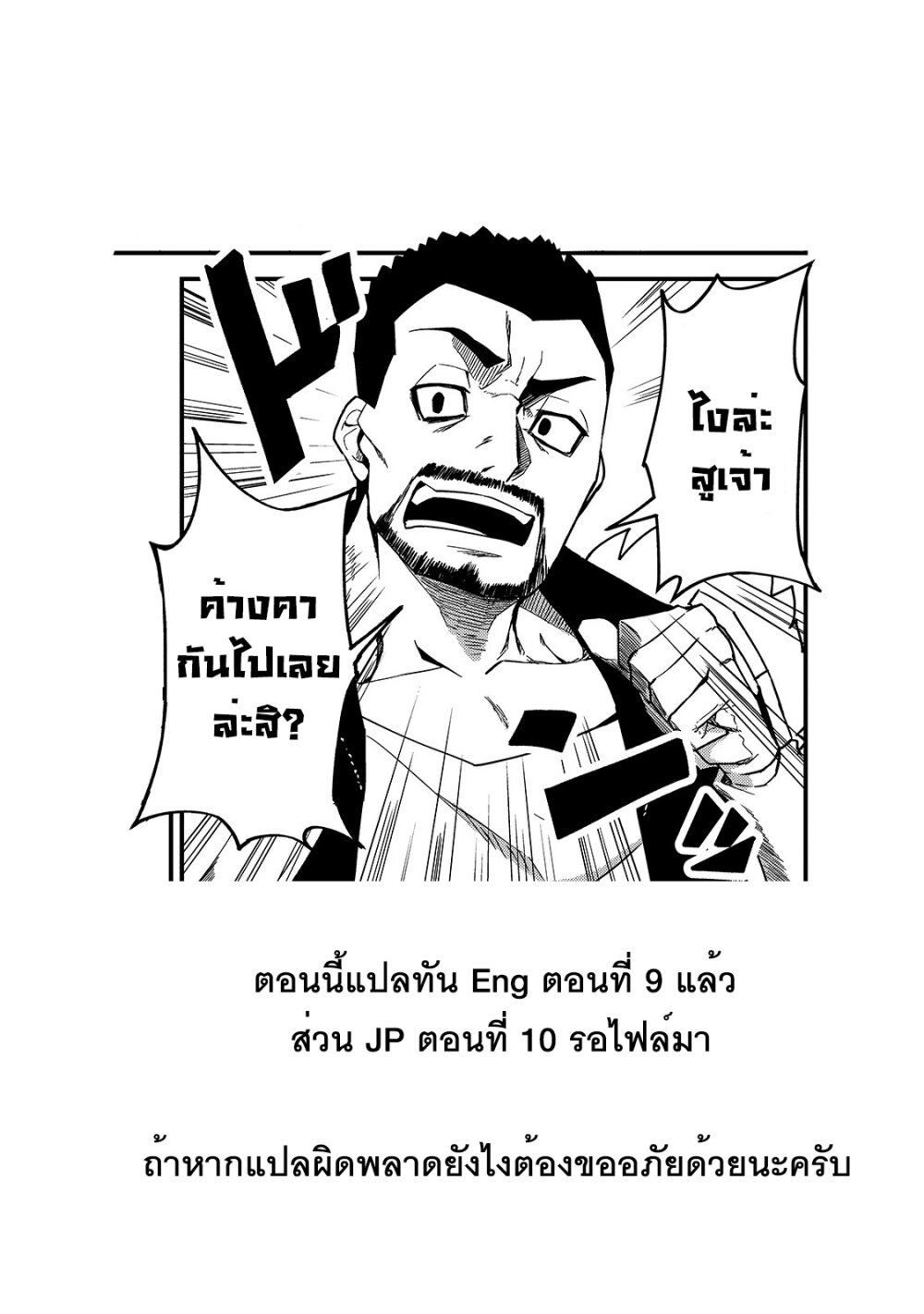 S Rank Boukensha de aru Ore no Musume tachi wa Juudo no Father Con deshita9 (25)